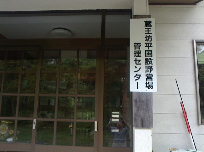 入口の受け付け棟<br />ＯＫでした！１人３５０円