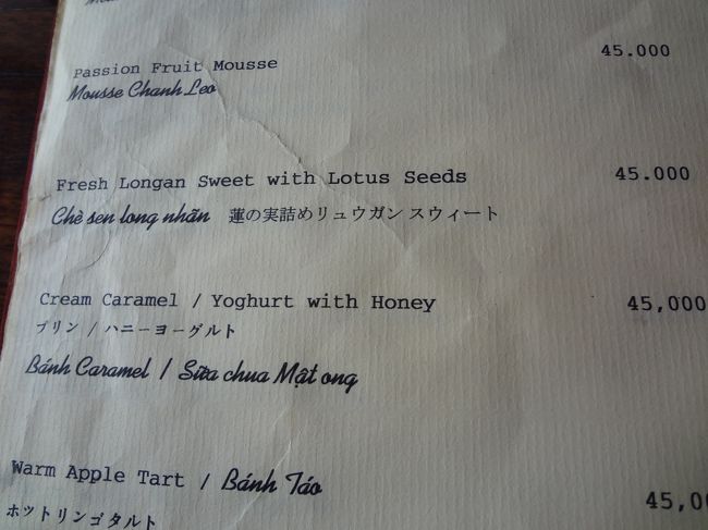 リトルハノイのメニュー<br /><br /><br />プリンー！！<br /><br />と注文したところ、無い、と・・・o(；△；)o<br /><br />朝早すぎたのでしょうか。。。<br /><br />ホーチミンのキムタインに続いての悲劇です。<br />どれだけプリン食べられないのかo(TωT )