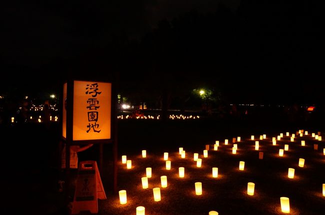浮雲公園到着<br /><br />