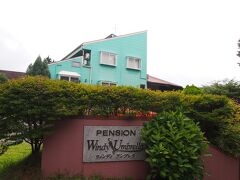 本日から2泊お世話になる、ペンションに到着。　今回の旅行で阿蘇に行くと決まって以来、阿蘇周辺の駅近のホテルに泊まるのと、熊本市内に宿泊して、日帰りツアーのような感じで阿蘇に遊びに来るのとどちらが良いか色々と悩みました。　

阿蘇山観光というのが、車がない観光客がツアーに参加しなくても気軽に行ける場所なのかどうかも最初は良く分からなかったしね…。