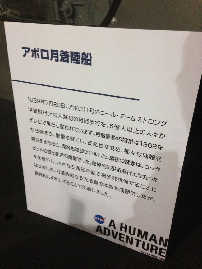 今年は民間宇宙旅行元年なので 宇宙博 14 幕張メッセ へ行ってきました ネタバレあり 幕張 千葉県 の旅行記 ブログ By ワイエム 横浜在住 祭トラベラーさん フォートラベル