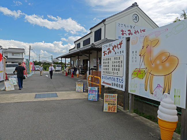 駐車場近くのお土産店