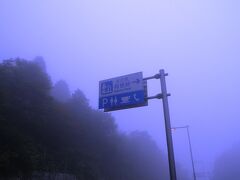 「道の駅　箱根峠」に到着です