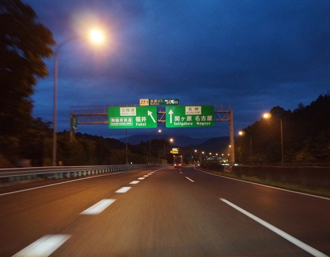 今回も北陸道へは入らない。