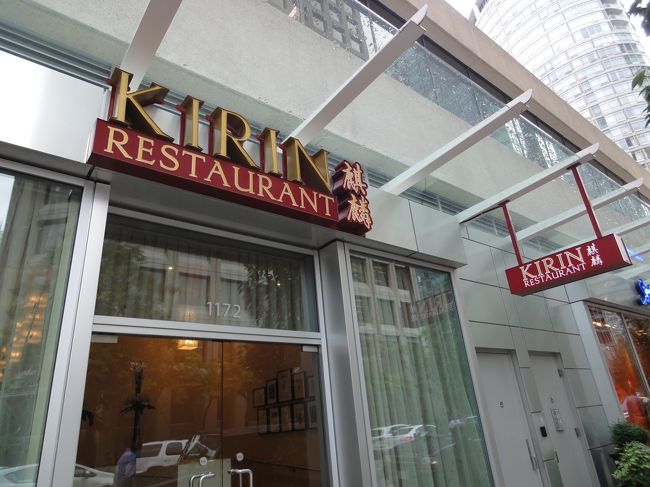 バンクーバー最初のご飯は、有名な中華料理店「麒麟」に来ました。そろそろ、和食や中華なんかが恋しくなる頃です。