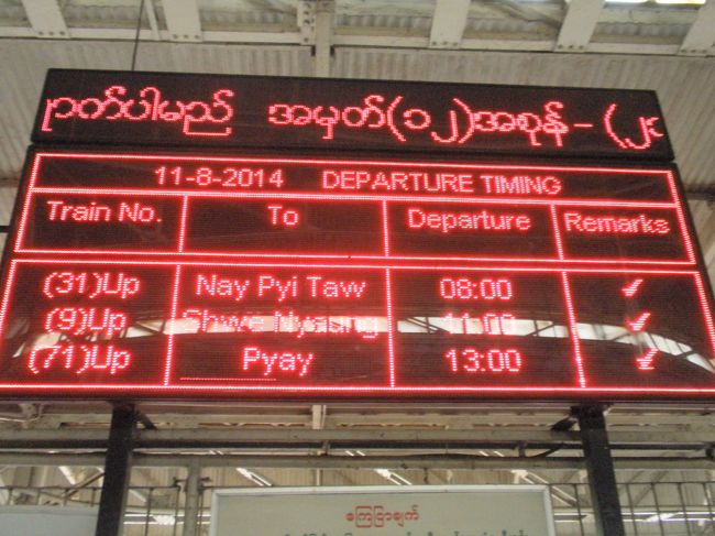 ８時発の便で７０Ｋｍの行程を２時間かけて移動します