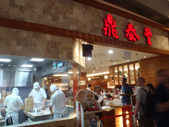 やっぱし美味しい。<br />ショップスアットサンズに入ってるディンタイフォンへ<br />二食はここで頂きました。