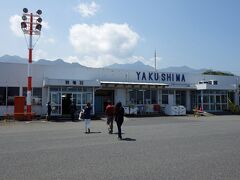 小さな屋久島空港に降り立ちました。10年前と何も変わっていません。レンタカーを借りて屋久島を走り出します。