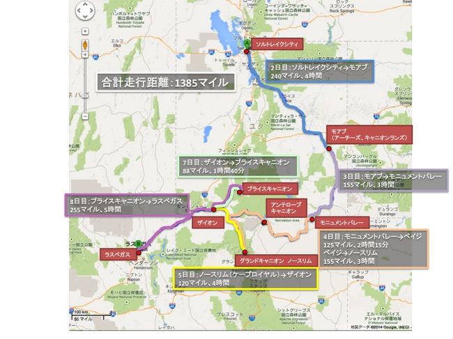 『2014年夏_グランドサークルドライブ2_モニュメントバレー ...