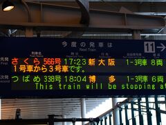 13:41熊本着。新幹線は17:23発なので、３時間半ほどの余裕ができました。
熊本市内まで戻ると、雨すら降っていません。台風は四国方面に向かう模様。
