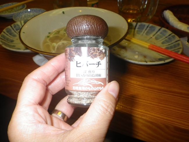 ヒバーチ。島コショウ。<br /><br />で、ここまで来て<br />串モノがまだこない。。<br />子供らもお腹いっぱいだし<br />まだ作ってないなら、もう帰るからキャンセルして、といったら<br />「今焼いてます」とそば屋の出前のようなことをいう。<br /><br />だったら、と待ってたら、盛り合わせが来た。<br />アラカルトで頼んでるんだけど？というと、また<br />頼んだモノを聞き出すので、いや、もうキャンセルして帰るね、<br />会計してと<br />ねーねーにいった。<br />ところが、もってきたレシートには<br />しっかり串の盛り合わせとアラカルトで頼んだ串モノの料金も<br />入ってる。<br />え？？なんで？？とここでまた揉め…<br />散々待たされた上、食べてもないのに、<br />なんでここで揉めるかなぁ…<br /><br />これ、気がつかないで払っちゃう人もいるだろうな。<br />