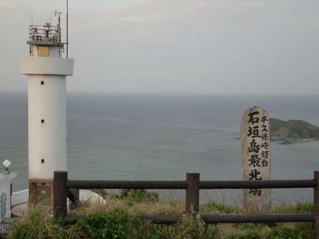 石垣島の最北端です