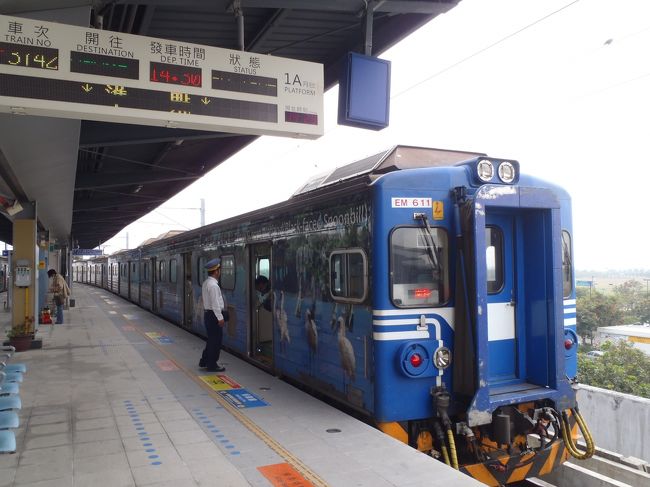 台中も寄る予定だったけど、めんどくさくなったので<br /><br />早々と台北へ