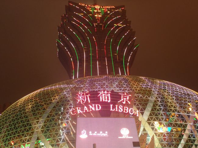 さっそく香港の空港から船でマカオへ。<br />ギランギラン☆<br /><br />リスボアに宿泊