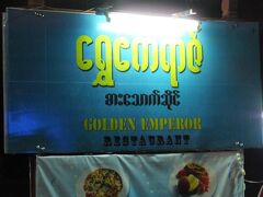 １９：３９

夕食のレストラン