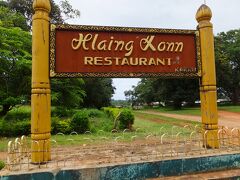 １３：０２

カックー遺跡前のレストランに到着、
そして、昼食をしました。