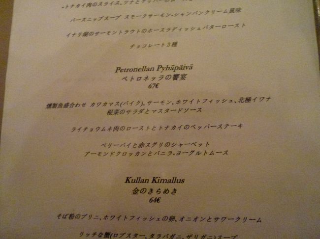 日本語メニューがある。笑