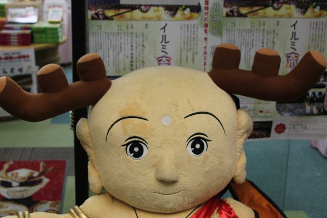 はい、着きましたよ〜<br />奈良のキモイキャラクター<br />やっぱ可愛くないやん