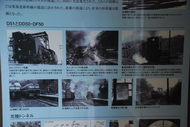 近代化遺産 旧北陸本線をたどる貴重な体験（福井）』敦賀(福井県