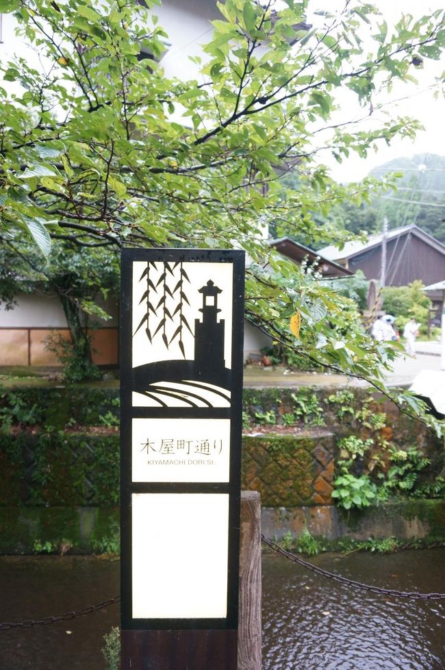 3カ所目も入ろうかと思いましたが、流石に連続して入ると疲れてしまって、今回はこれでお終いにすることに。<br /><br />次は皿そばを求めて出石へと向かいます。