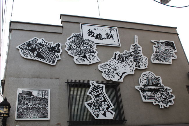 谷中銀座商店街の後藤の飴