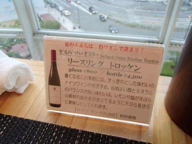 オススメの「リースリング・トロッケン」というドイツワインをいただくことにしました。