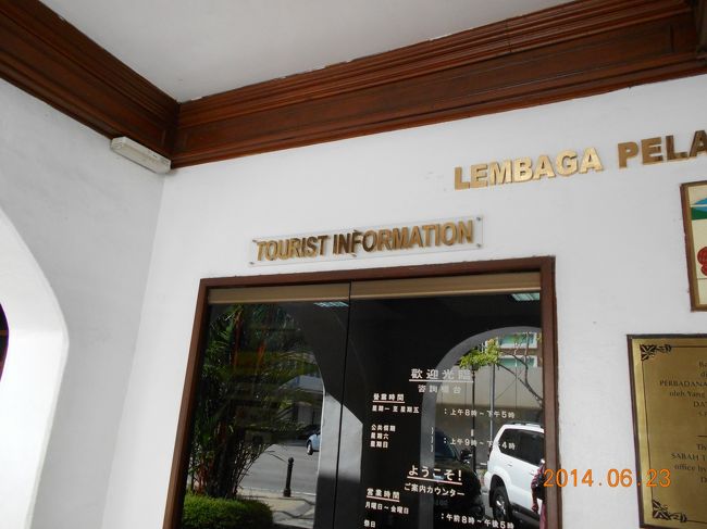 翌朝、ツーリストインフォメーションへ。<br />