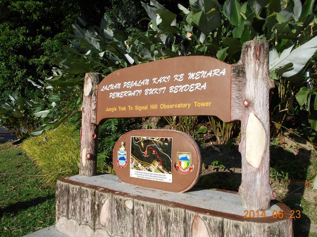 シグナルヒル展望台へ。