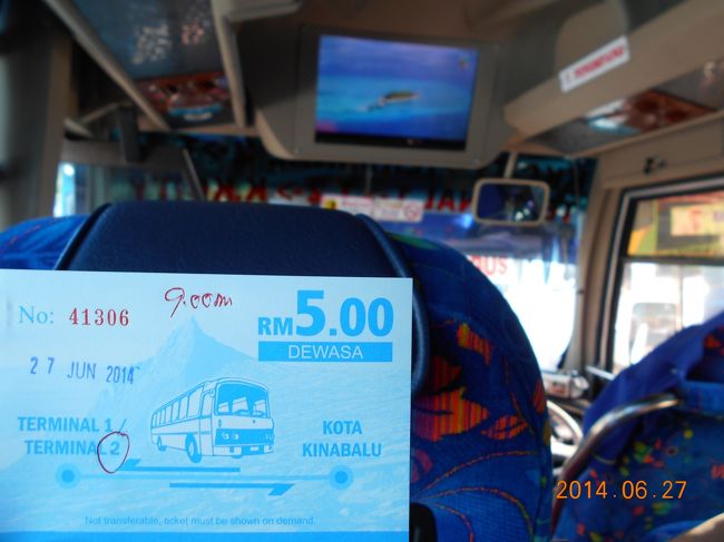 この日は、目覚めたら空港へ行く準備。<br />バスで、空港まで。