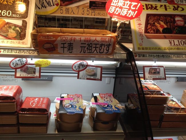 ウロチョロしてる間に搭乗時間も近くなり<br />結局空弁にしよか〜となり売店へ<br /><br />初空弁♪<br />悩んだ末…1番人気天むす<br />旦那さんは大阪牛めし（なんで大阪かな？）