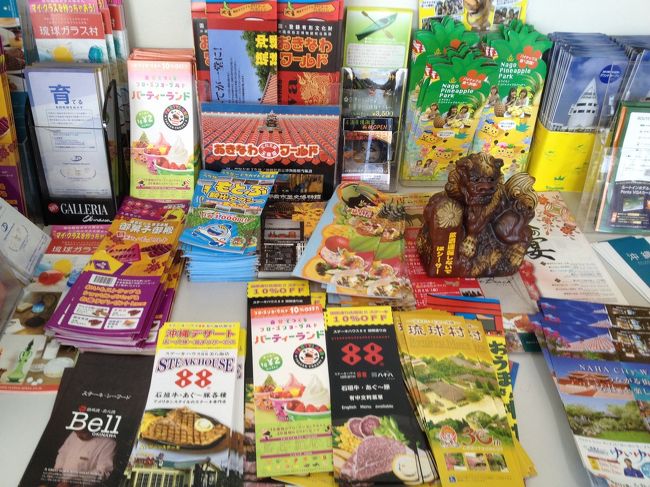 観光案内<br />いっぱいもらっちゃいました♪