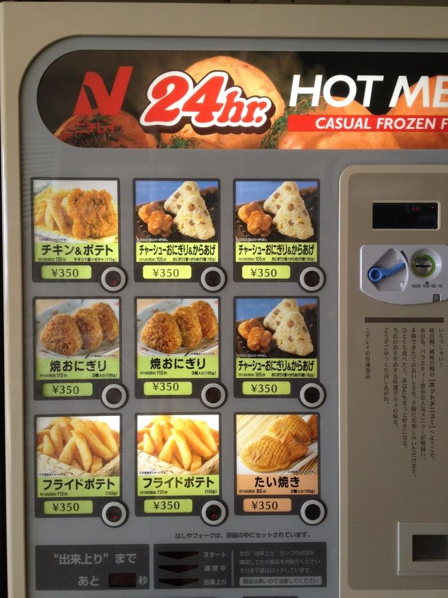 やっぱり…食べたくなるなるww