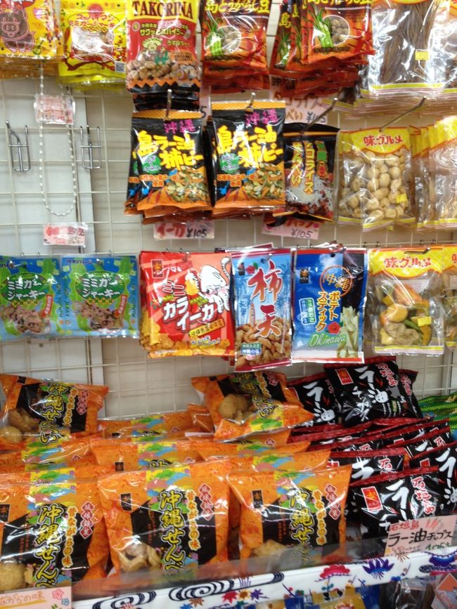 おつまみ<br />いっぱい買っちゃいました♪