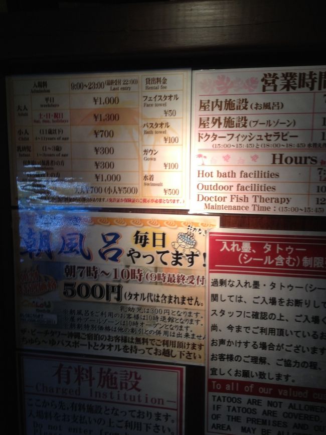 宿泊中は何回でもOK！<br /><br />サイコー\(^o^)／