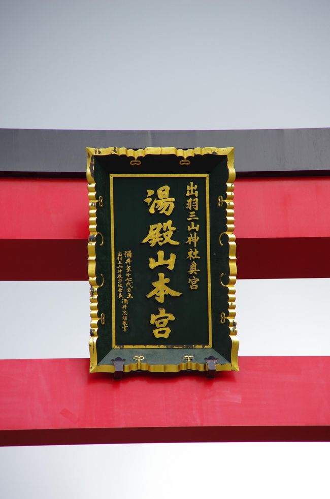 金運爆上げ 特別祈祷 霊山出羽三山のパワーをまとった 縦12cm