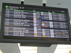 日曜日の7:00、自宅を出て一路羽田空港へ。羽田からヨーロッパへ向かうのは初めてだけど、うちからだと羽田のほうが近い割に最低2回は乗り換えなきゃいけなくて、成田より羽田のほうが何となく面倒なイメージ。でも今日は週末で列車も空いているからまだ楽だ。

9時前に国際線ターミナル到着。着いてみてびっくり、なんという人の多さよ！お盆は過ぎたと言っても、これから夏休みって人もまだまだ多い。最近は羽田発の国際線もかなり増えて、出発案内もにぎやかだ。

そして案の定、両替コーナーも長蛇の列。なので到着階の両替コーナーを覗いてみたらほとんど人はいなかった。もちろん円から外貨への両替もできるので、これからも混んでる時は到着階に行ってみよう。GBP300を\55,000でお買い上げ。初めて手にするポンドだ。