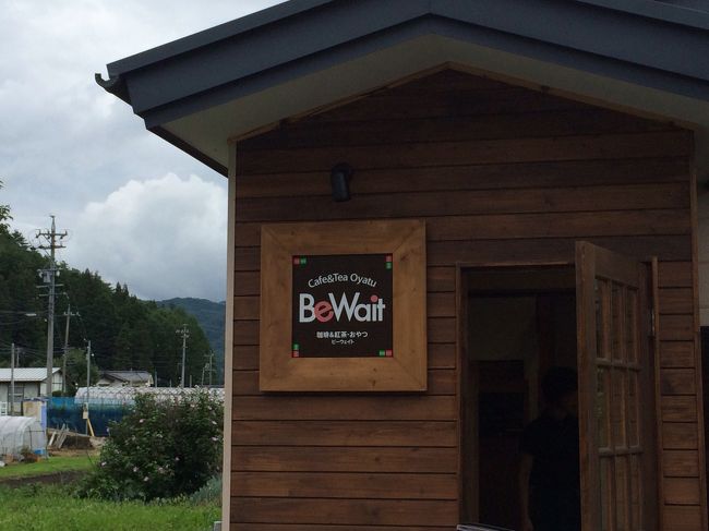 平出遺跡のご近所で 最近オープンされた<br />『BeWait』さんで ランチをいただきました<br /><br />