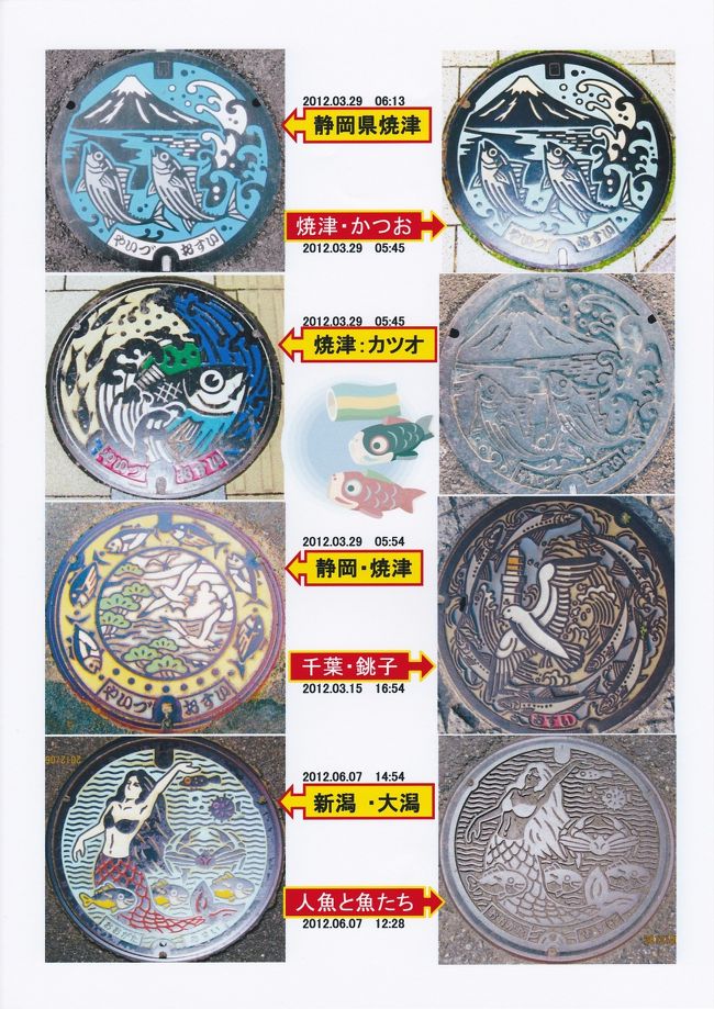 魚貝シリーズ　（かつお、人魚）