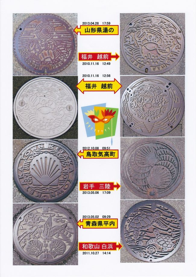 魚貝シリーズ　（蟹、貝、海亀）