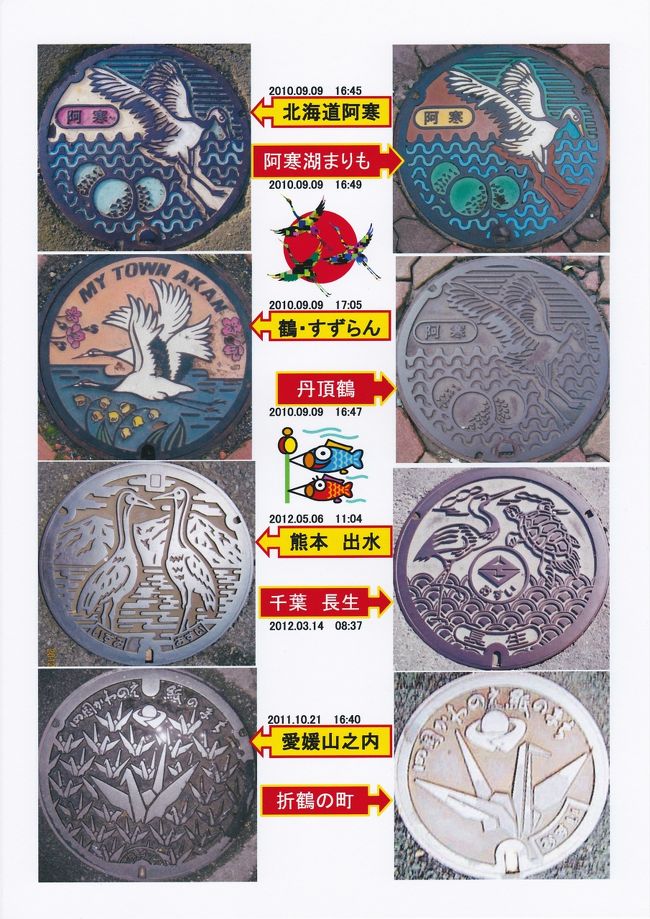 鳥シリーズ　（鶴）