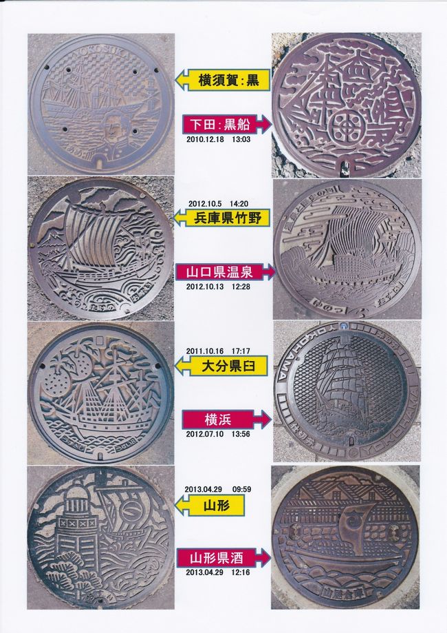 船舶シリーズ　（黒船、帆船、北前船）