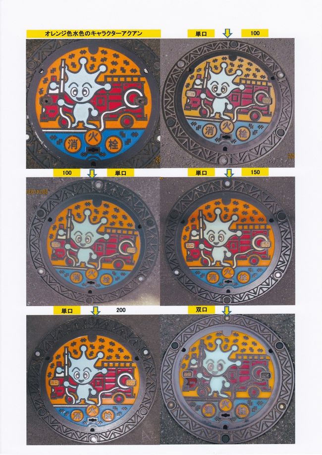 横須賀アクアン君シリーズ