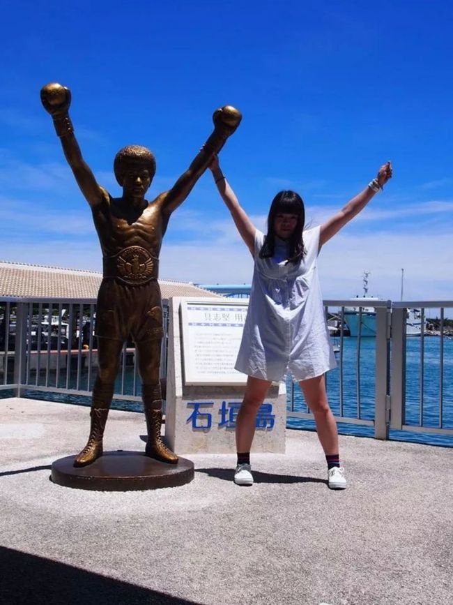 ちょっちゅ、具志堅さんとね。<br />石垣島離島ターミナル、<br /><br />沖縄といったらこれね