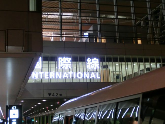 　空港の外で、駐車場までのシャトルバスを待ちます。<br />一緒に乗ってきた、ハワイアン航空のＣＡの皆さんもバスでどこかへ<br />行きました。帰らずに、泊まるんでしょうか？<br /><br />　ということで、今回の旅行は終了です。<br />最後まで読んでいただきありがとうございました。<br /><br />　そして、投票していただいた皆さん、ありがとうございます。<br /><br />　皆さんの旅行記を拝見しつつ、予習して次回の旅行記はもっと<br />読みやすく、写真もきれいにできるよう頑張ります。<br /><br />　では、次回のＵＰまで少々?お待ちを。　マハロー。