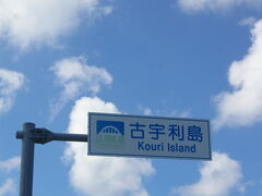 ランチ後にちょっとドライブ
前からここに来てみたかった