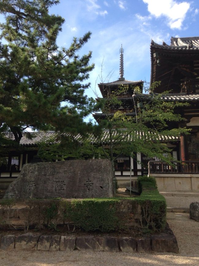 法隆寺<br /><br />この後法隆寺方面へ向かいましたが、道中ラッシュに引っ掛かり法隆寺山門前に着いたのは午後４時を過ぎたところ。駐車場料金が６００円、拝観料が１０００円だ、その上午後５時には閉門。泣く々外観を撮影し、次回（来週予定）ゆっくりと拝観予定としました。<br />