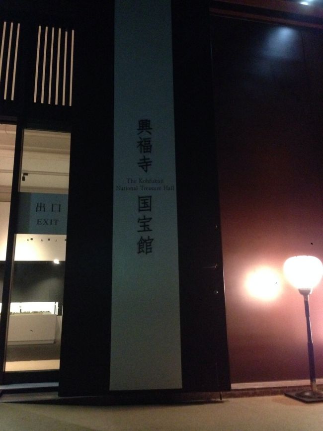 興福寺の国宝館が夜間拝観をしていましたので、阿修羅像他、多くの仏像を観ることができました。