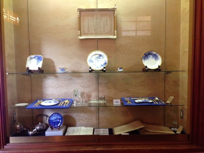 食器などが飾られていました。この他にも、天皇陛下や皇族の方々のお写真もありました。<br />以上で終わりです。この後は京都編に続きます。