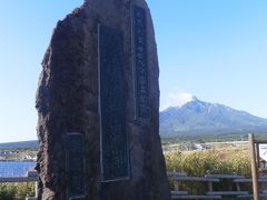 利尻島最南端にある仙法志御崎公園に到着。