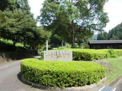 岸岳を下りた途中にある、古窯の森公園です。